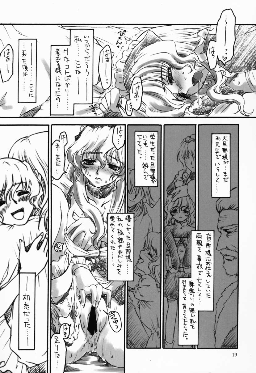 【ノズイマジック】エデン1