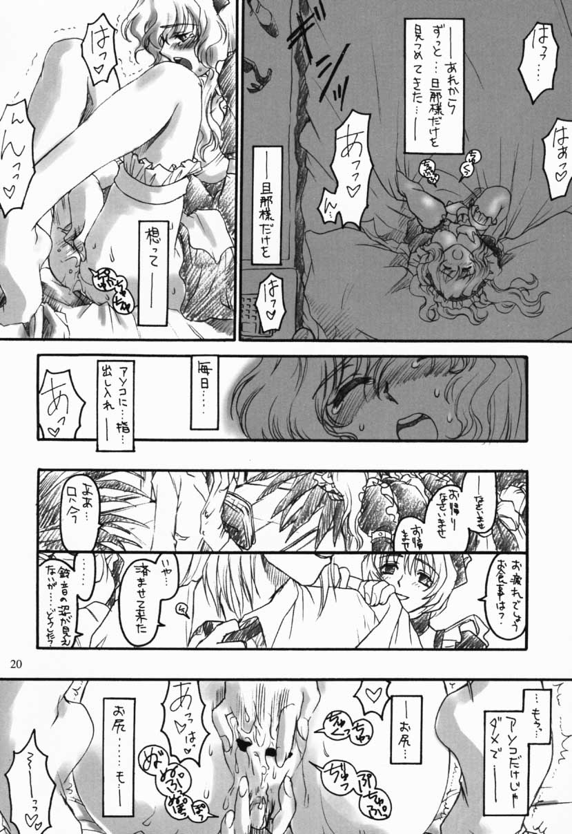 【ノズイマジック】エデン1