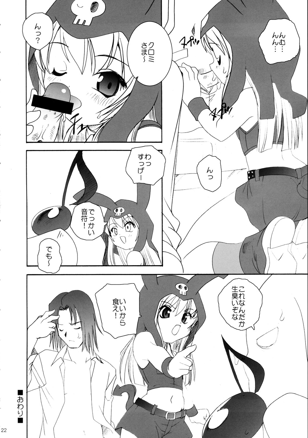 (C68) [ししゃもハウス (あらきあきら, あらきかなお)] メロメロ (おねがいマイメロディ)