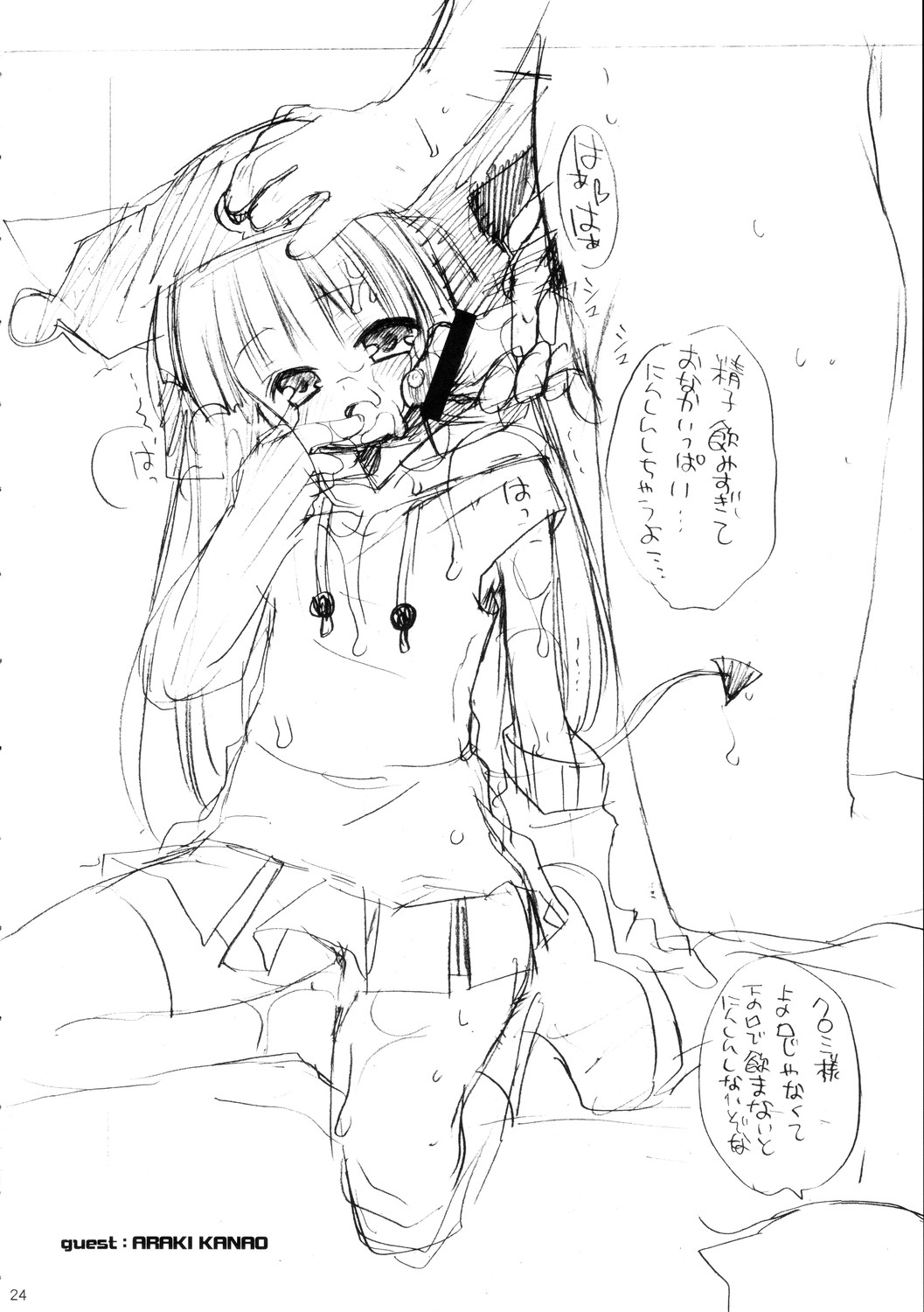 (C68) [ししゃもハウス (あらきあきら, あらきかなお)] メロメロ (おねがいマイメロディ)