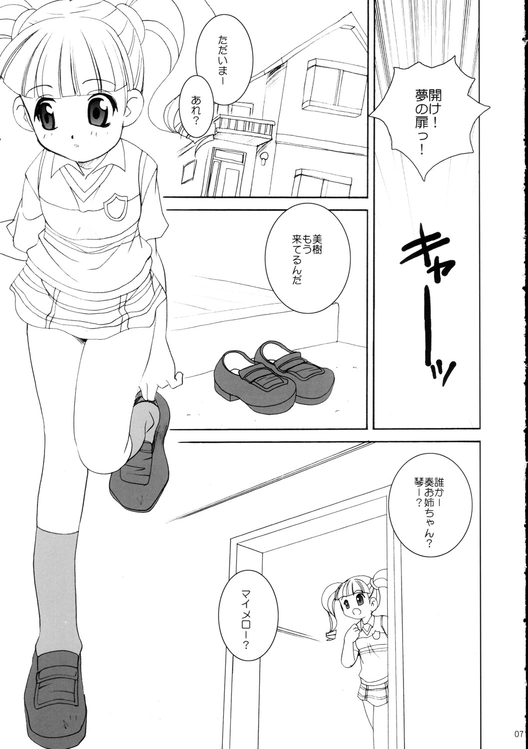 (C68) [ししゃもハウス (あらきあきら, あらきかなお)] メロメロ (おねがいマイメロディ)