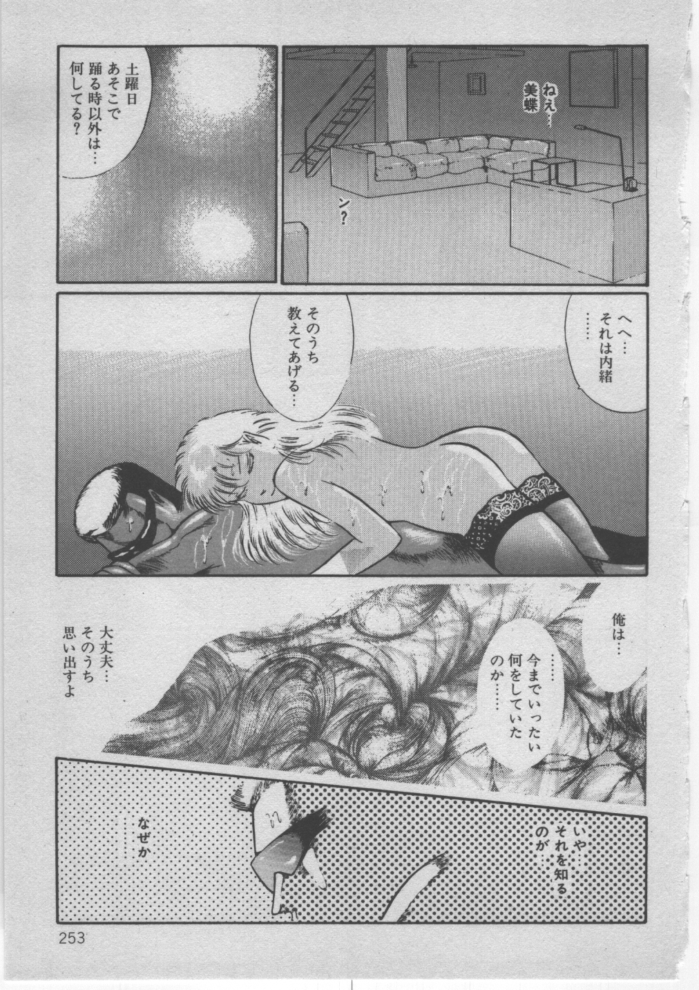 [ダーティ松本] 女教師赤い闇