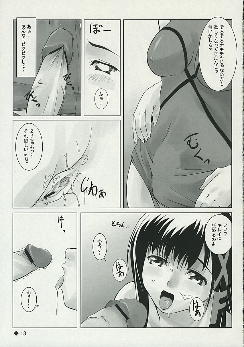 (C67) [waterwheel (白田太)] Hesitates Operating System (OSたん)