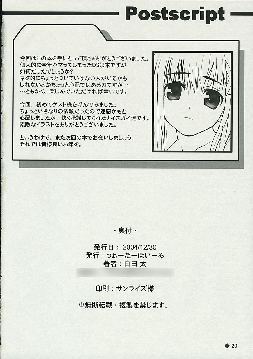 (C67) [waterwheel (白田太)] Hesitates Operating System (OSたん)