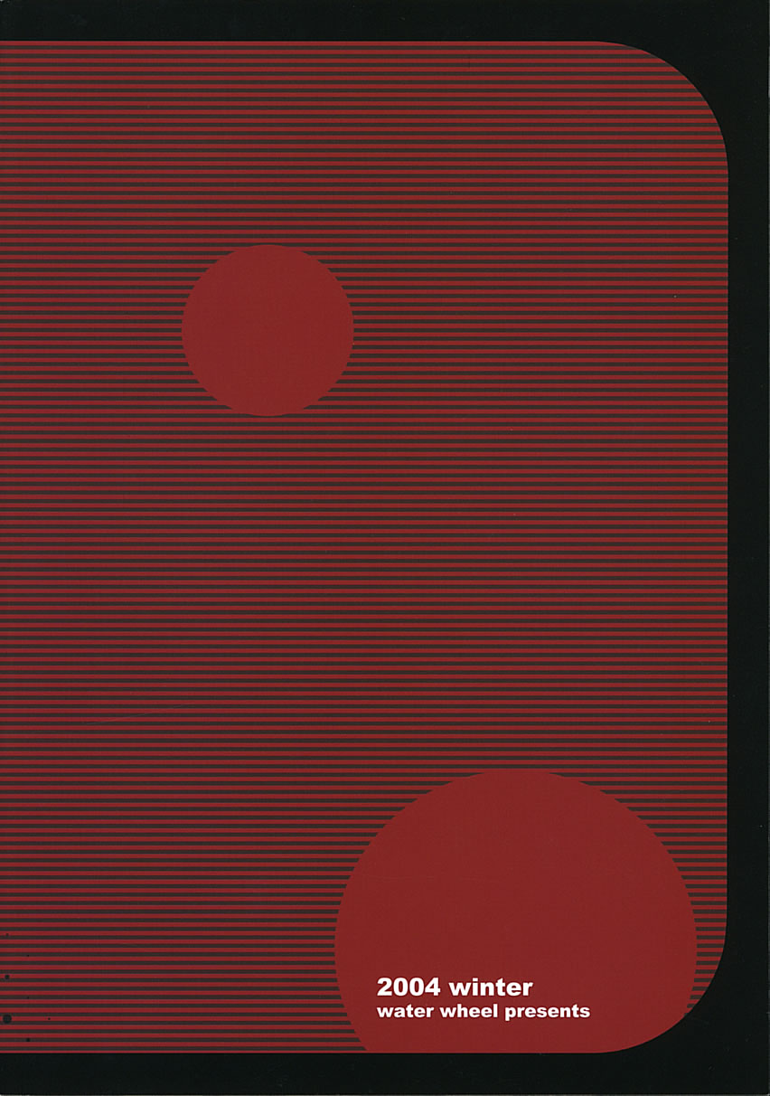 (C67) [waterwheel (白田太)] Hesitates Operating System (OSたん)