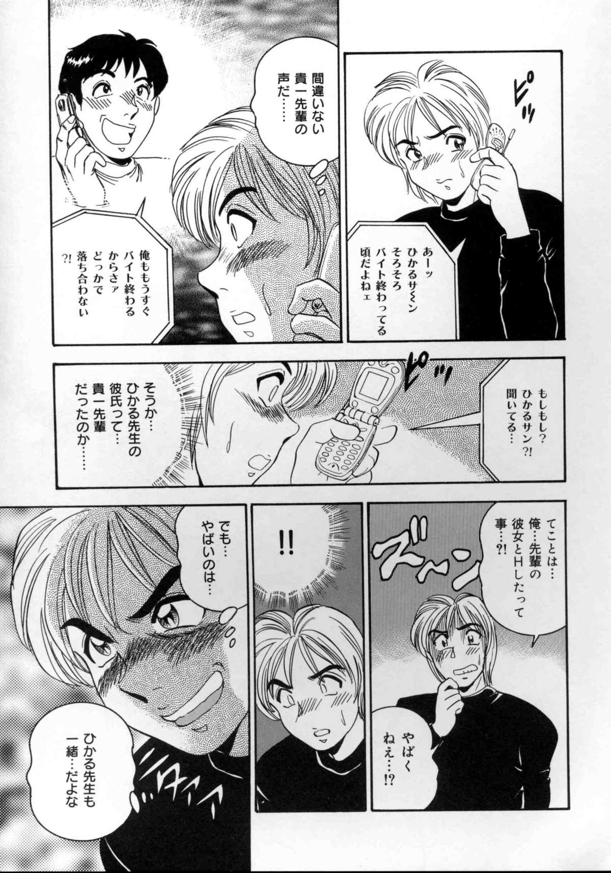 [つくしの真琴] 破廉恥お嬢様淫汁シャワー