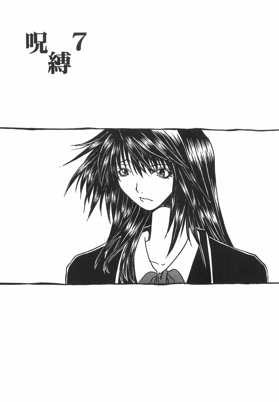 [大槻ミチロヲ] 贖罪