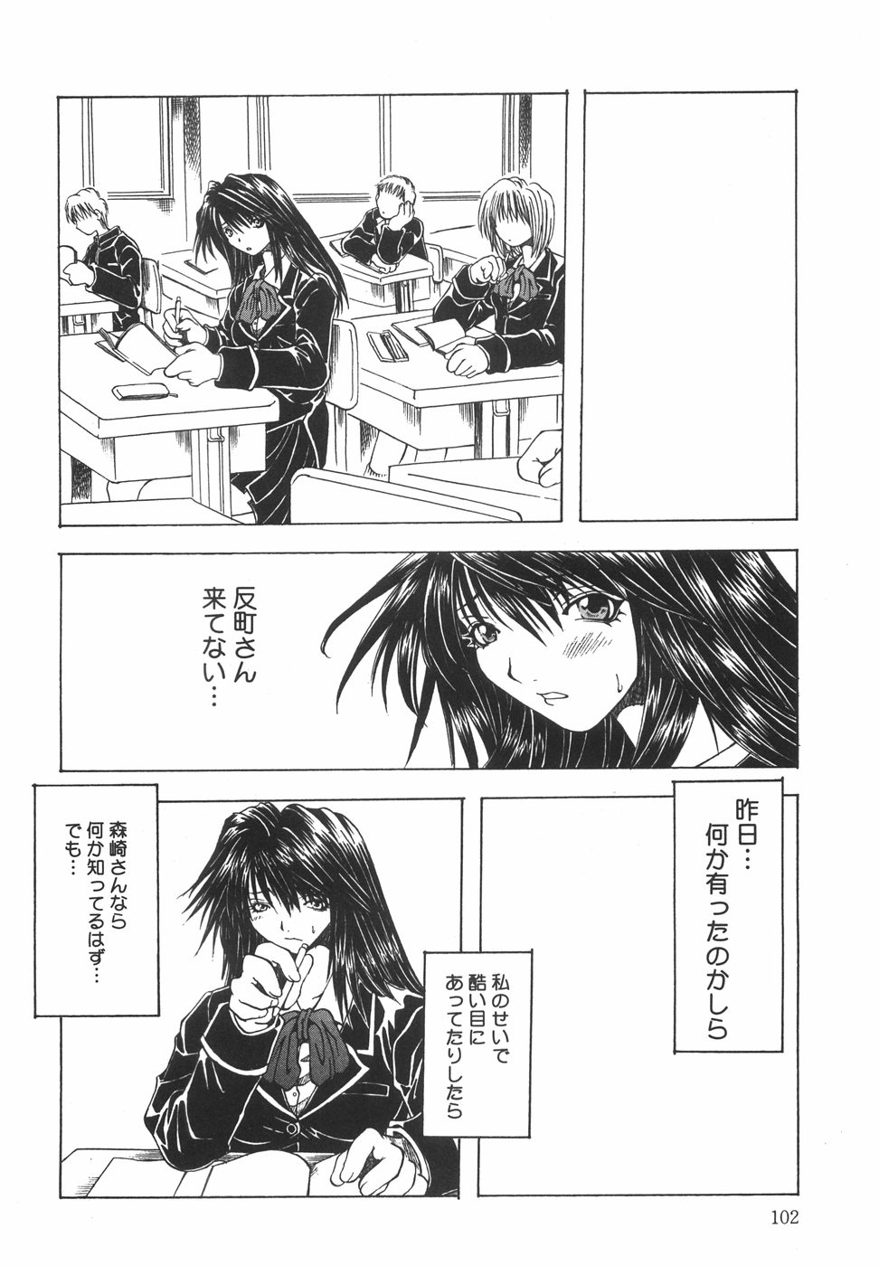 [大槻ミチロヲ] 贖罪