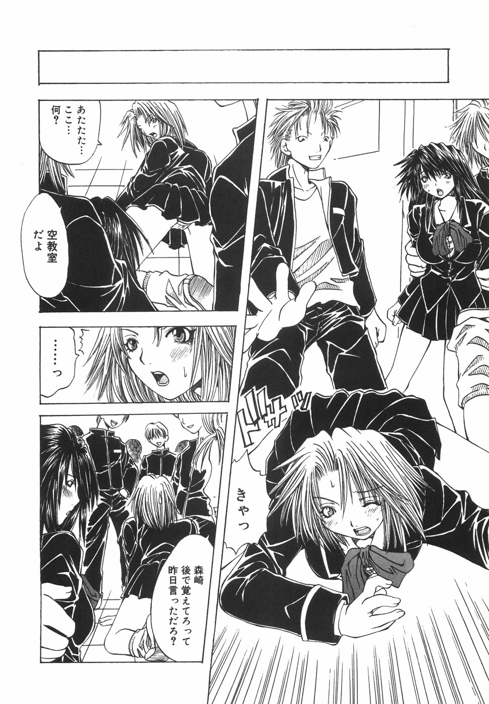 [大槻ミチロヲ] 贖罪