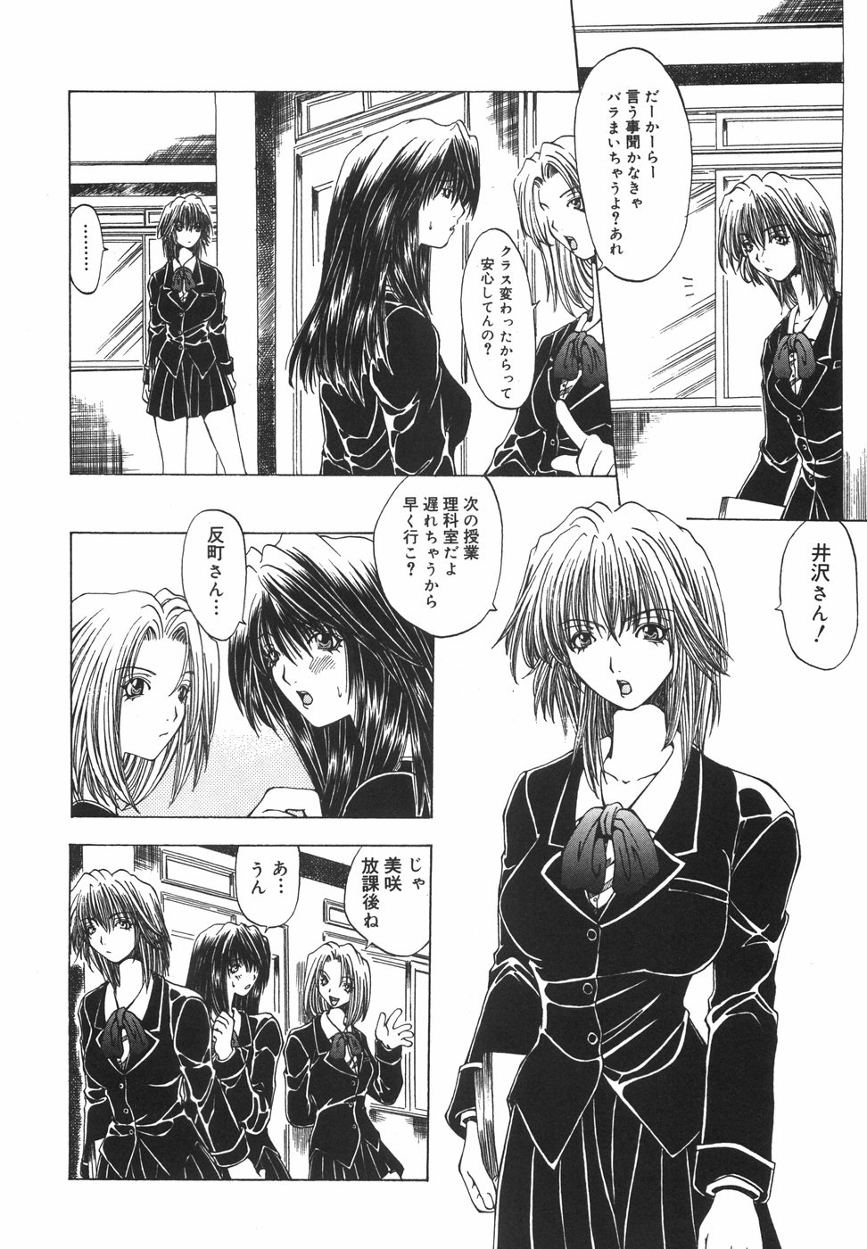[大槻ミチロヲ] 贖罪