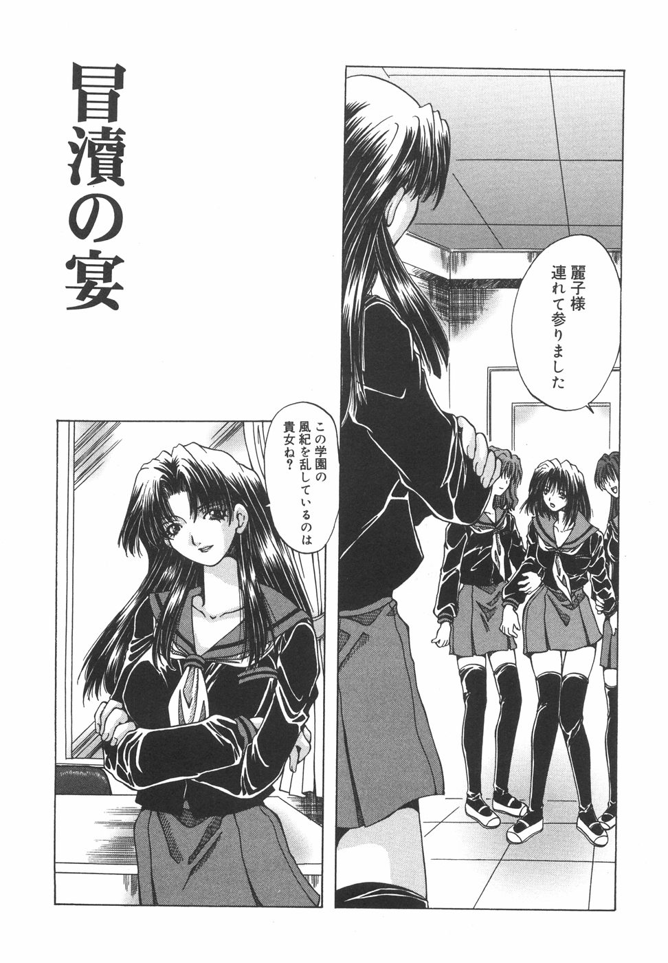 [大槻ミチロヲ] 贖罪