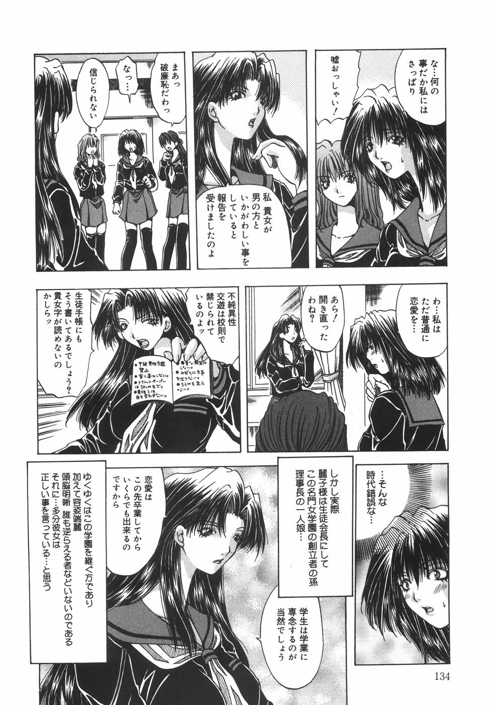 [大槻ミチロヲ] 贖罪