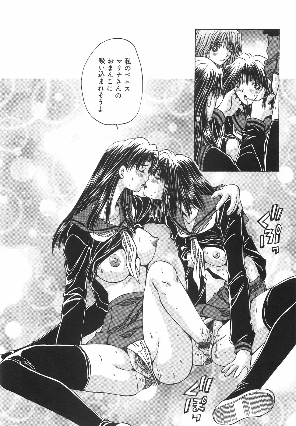[大槻ミチロヲ] 贖罪
