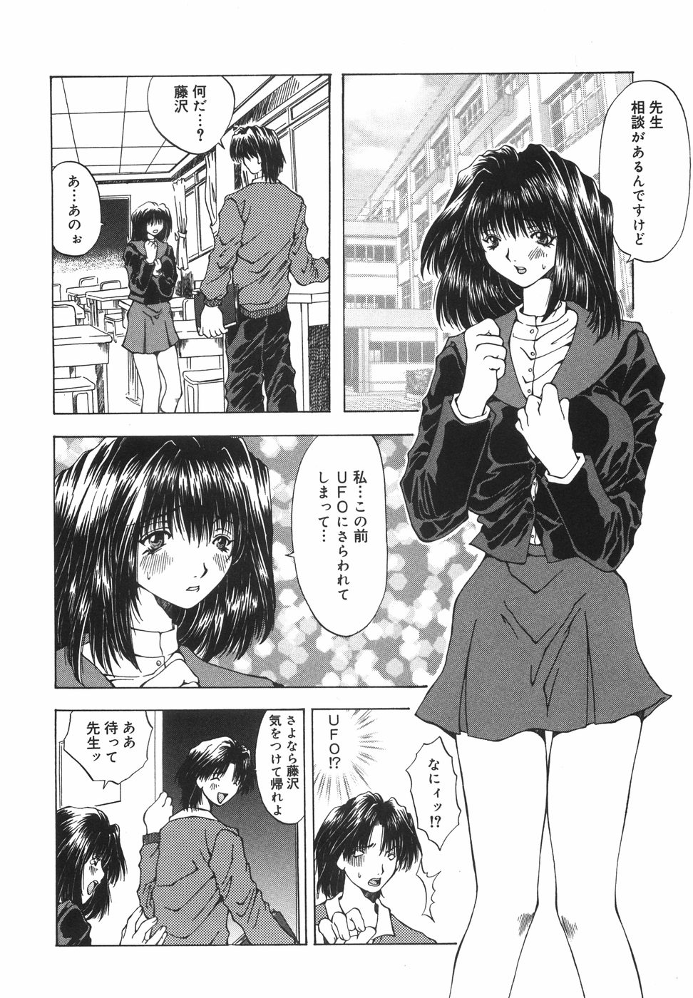 [大槻ミチロヲ] 贖罪