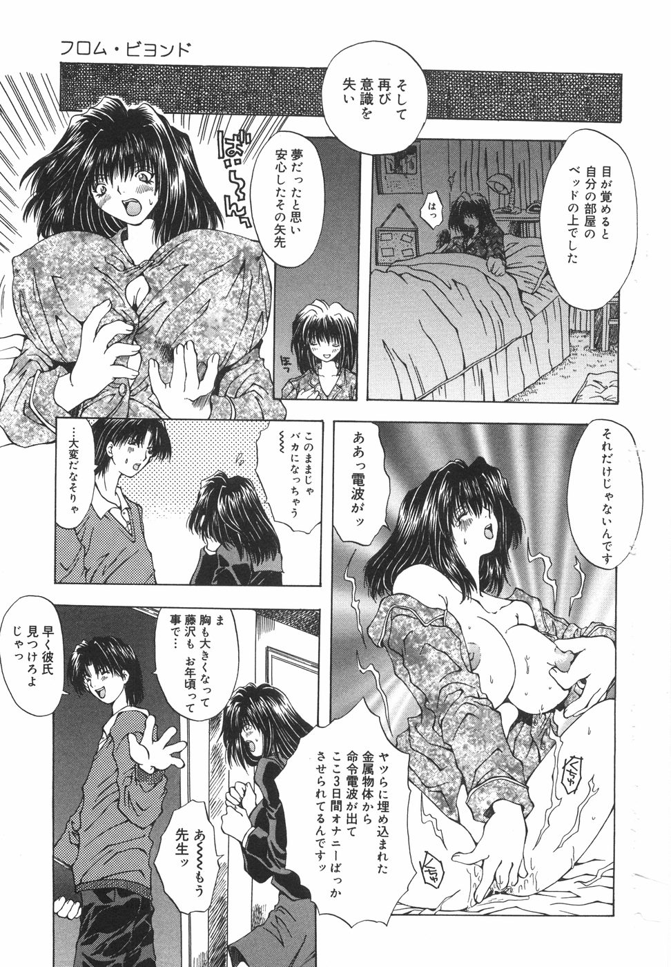 [大槻ミチロヲ] 贖罪