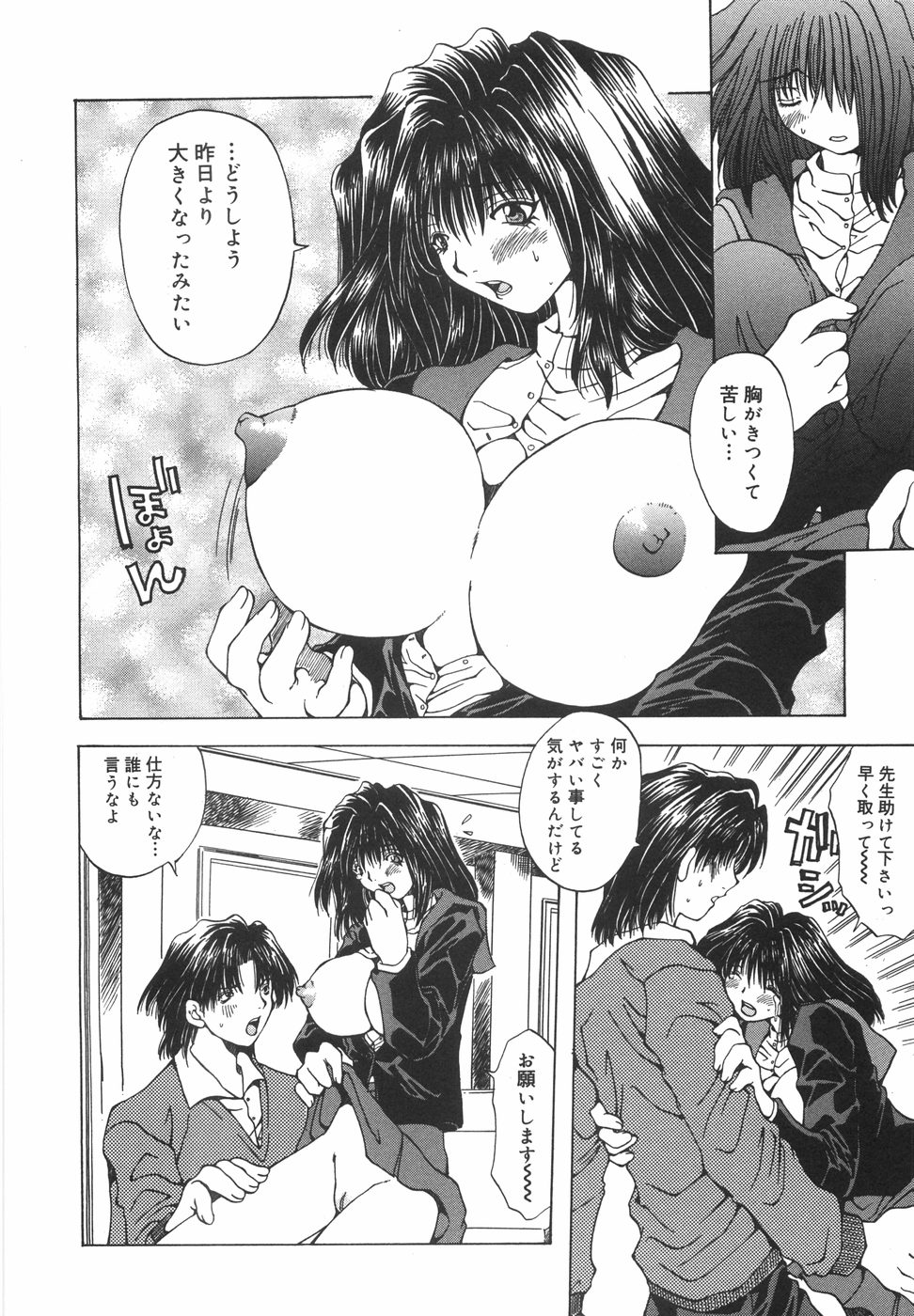 [大槻ミチロヲ] 贖罪