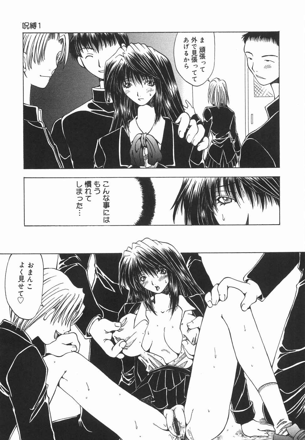 [大槻ミチロヲ] 贖罪