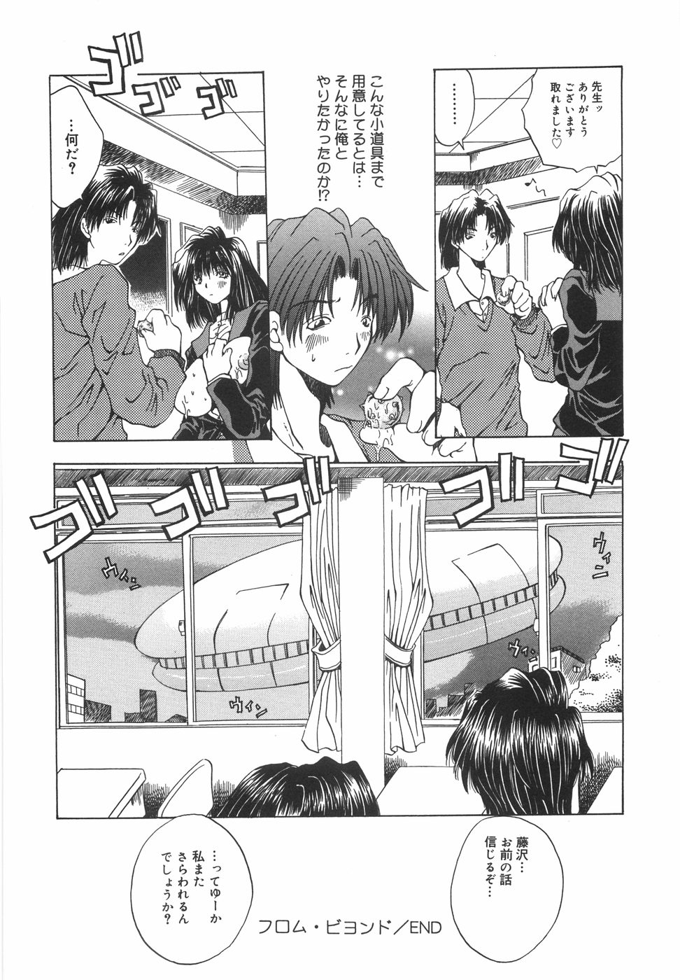 [大槻ミチロヲ] 贖罪