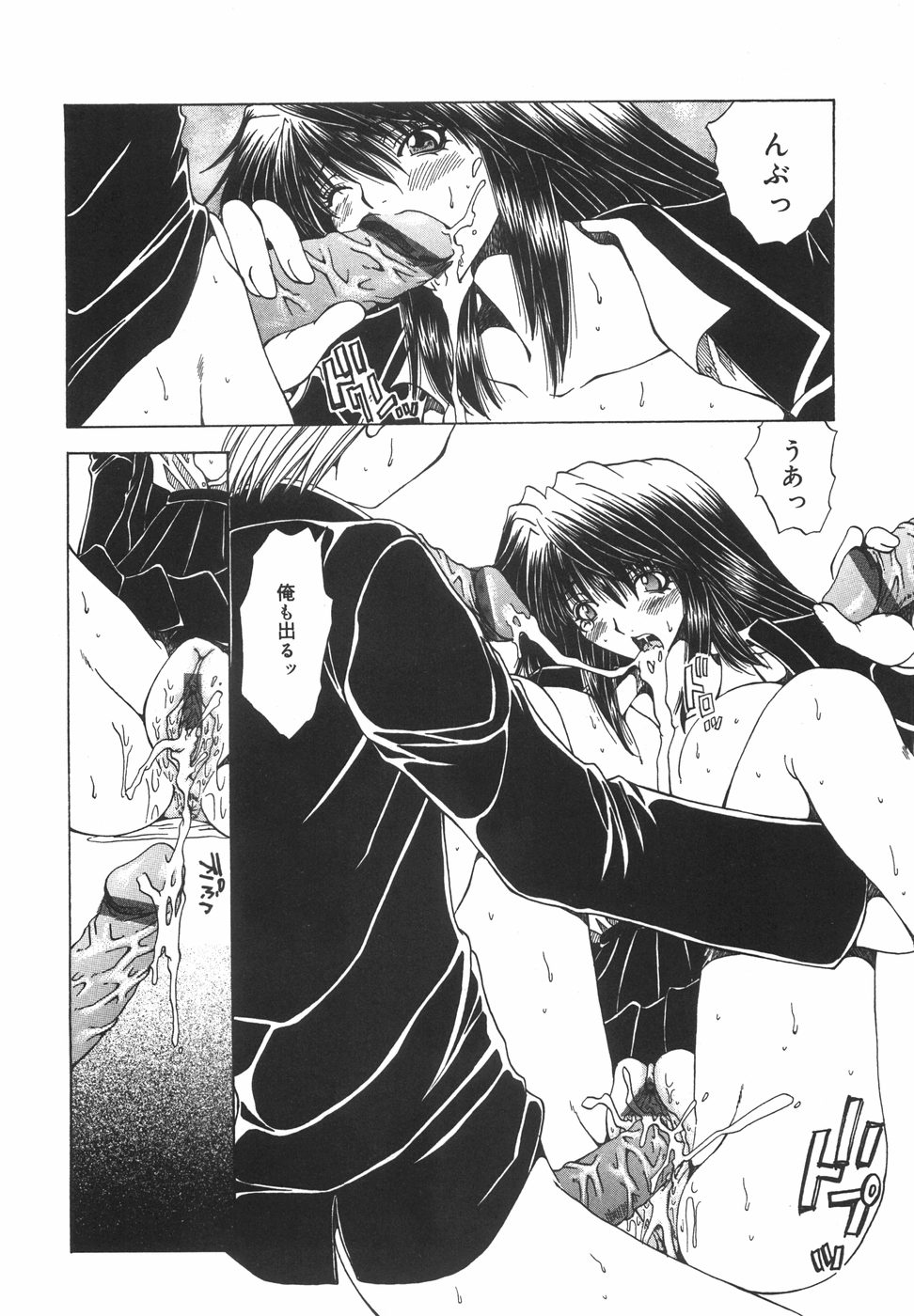 [大槻ミチロヲ] 贖罪