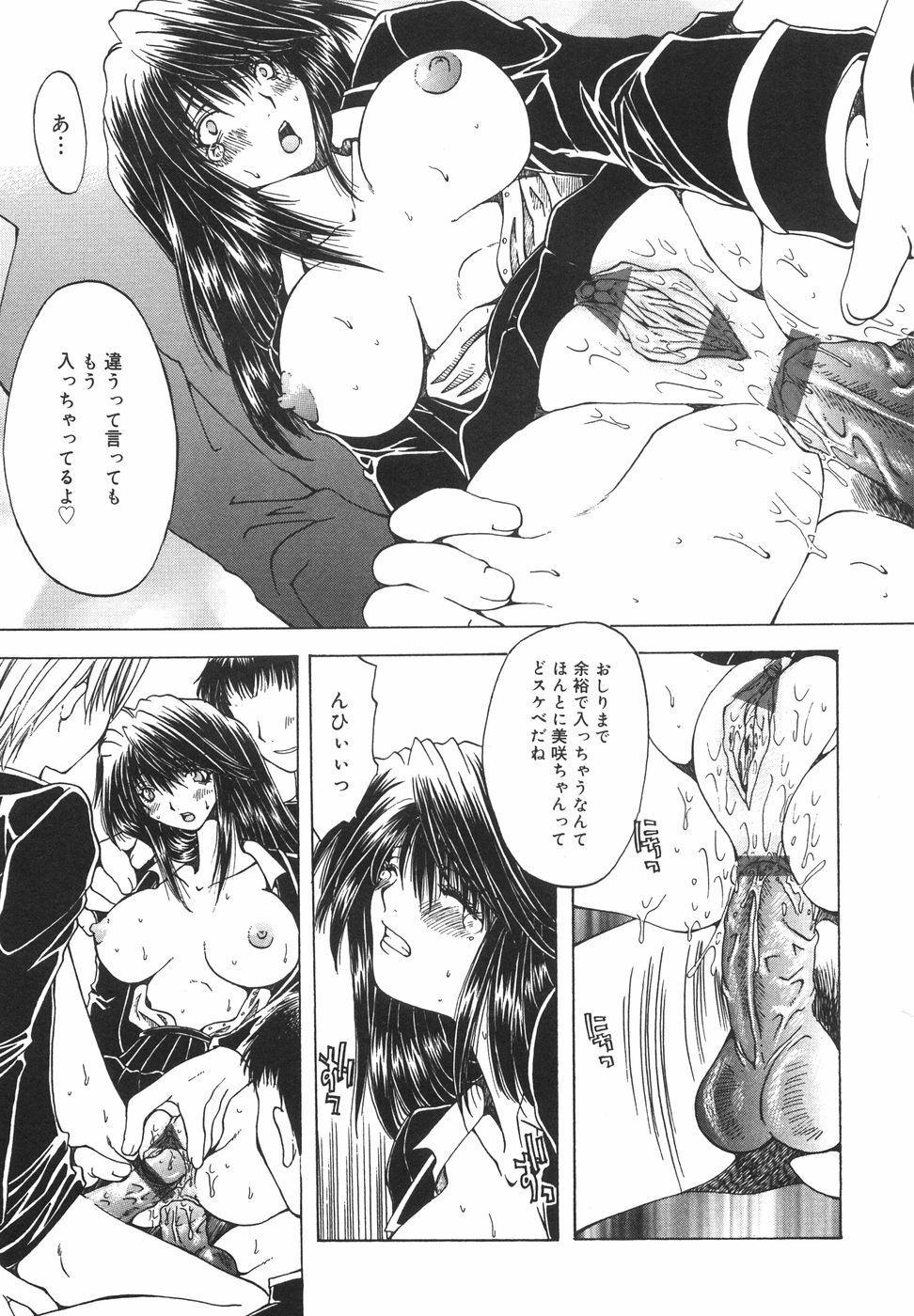 [大槻ミチロヲ] 贖罪