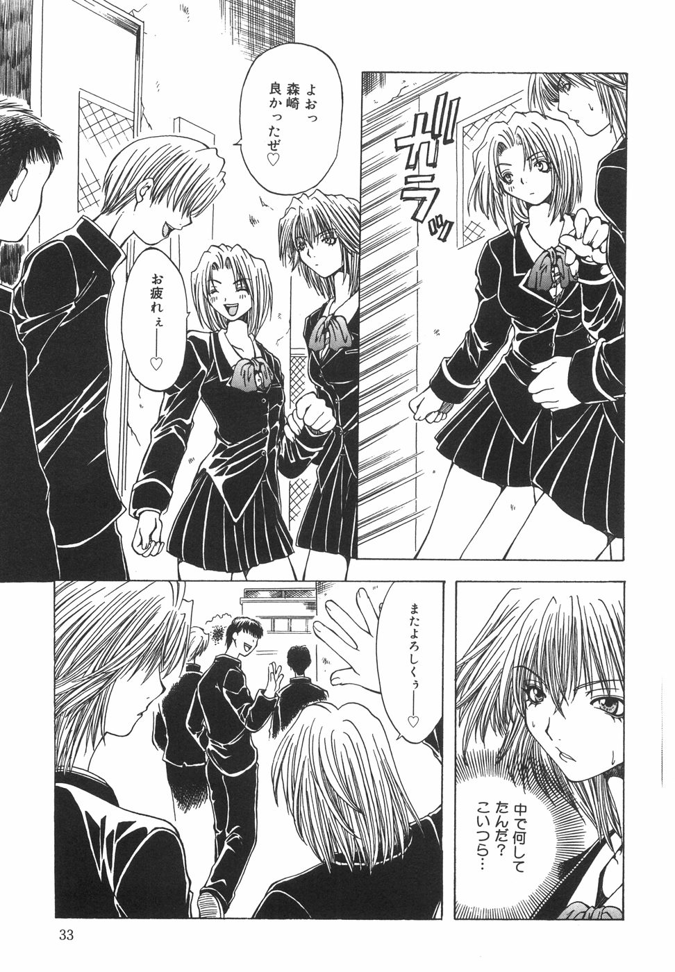 [大槻ミチロヲ] 贖罪