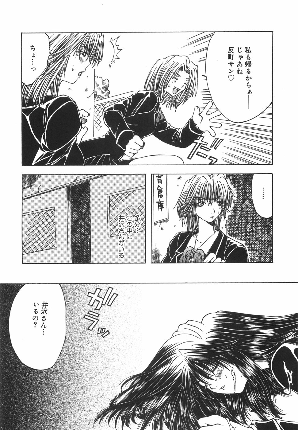 [大槻ミチロヲ] 贖罪