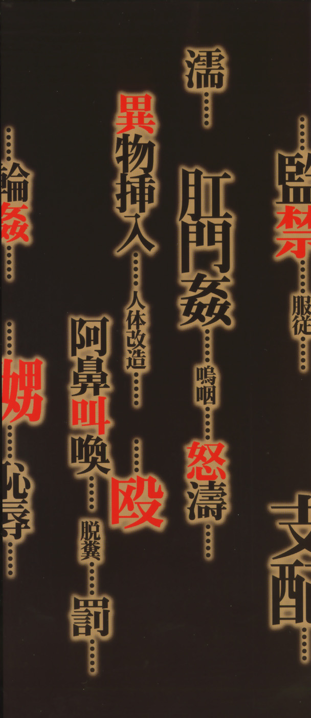 [大槻ミチロヲ] 贖罪