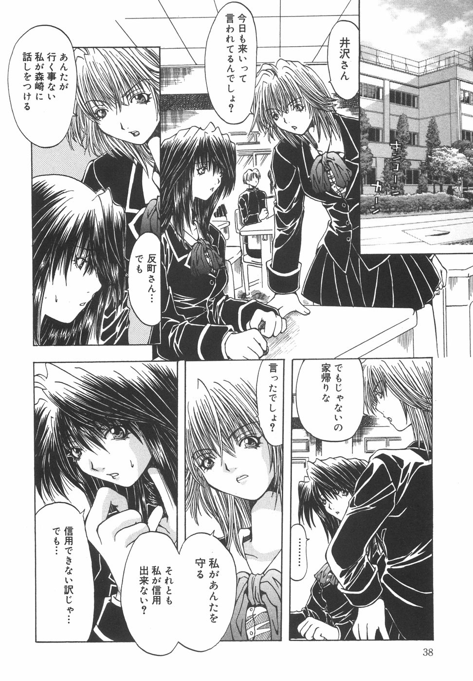 [大槻ミチロヲ] 贖罪