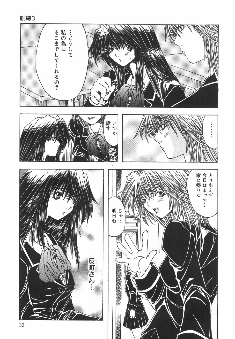 [大槻ミチロヲ] 贖罪