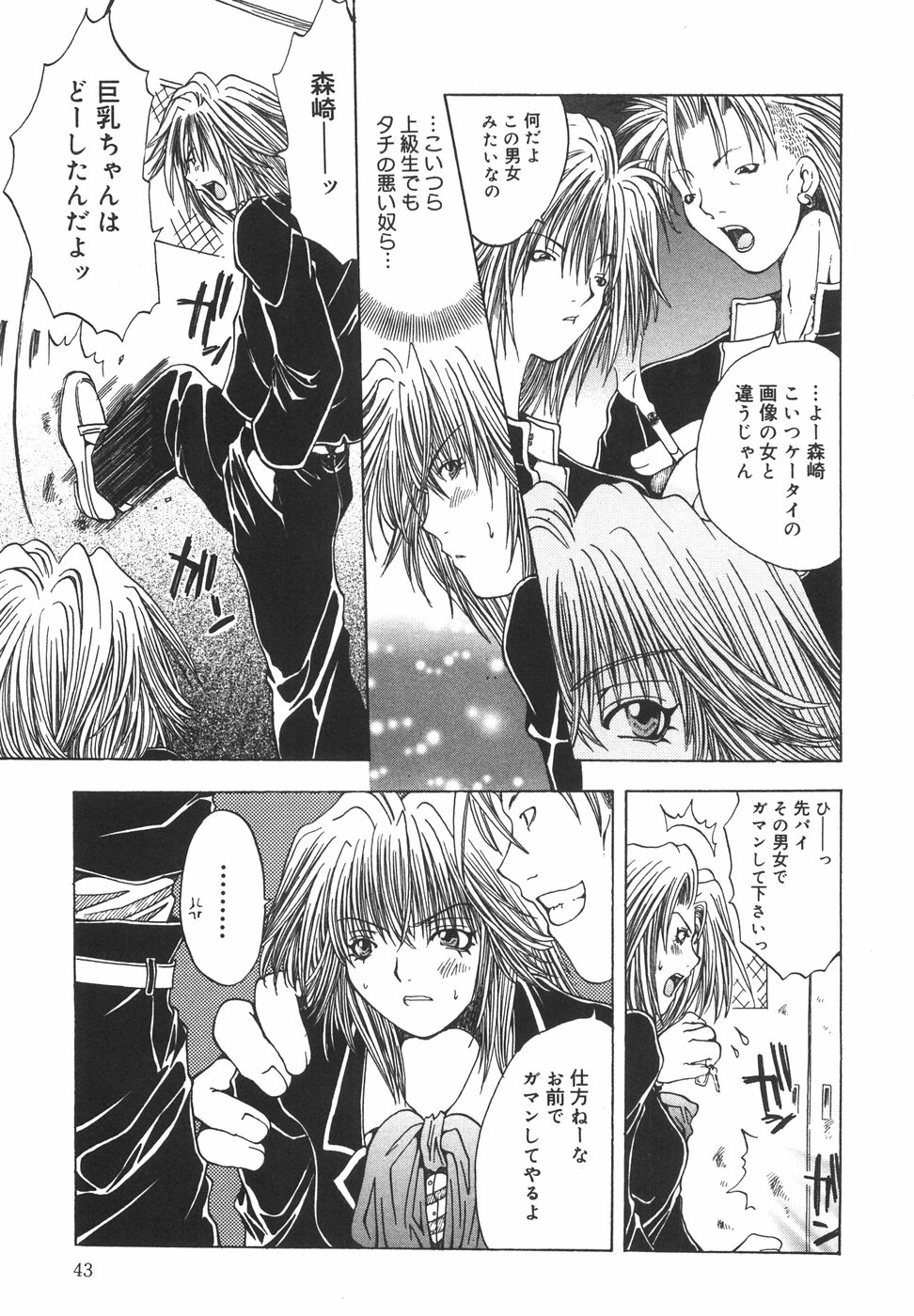 [大槻ミチロヲ] 贖罪