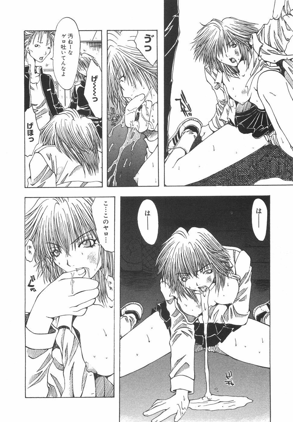 [大槻ミチロヲ] 贖罪