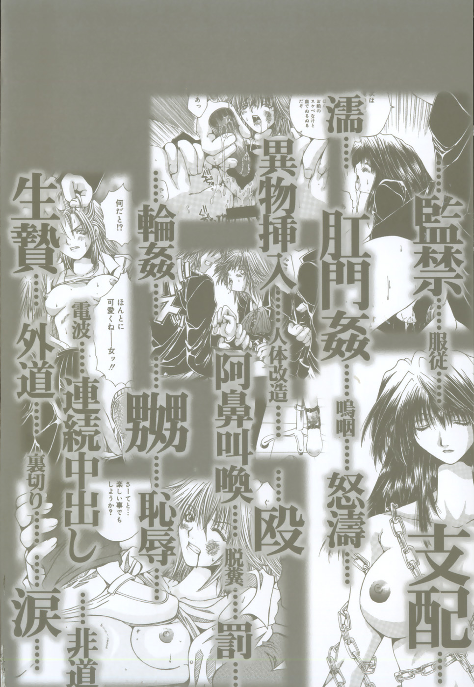 [大槻ミチロヲ] 贖罪