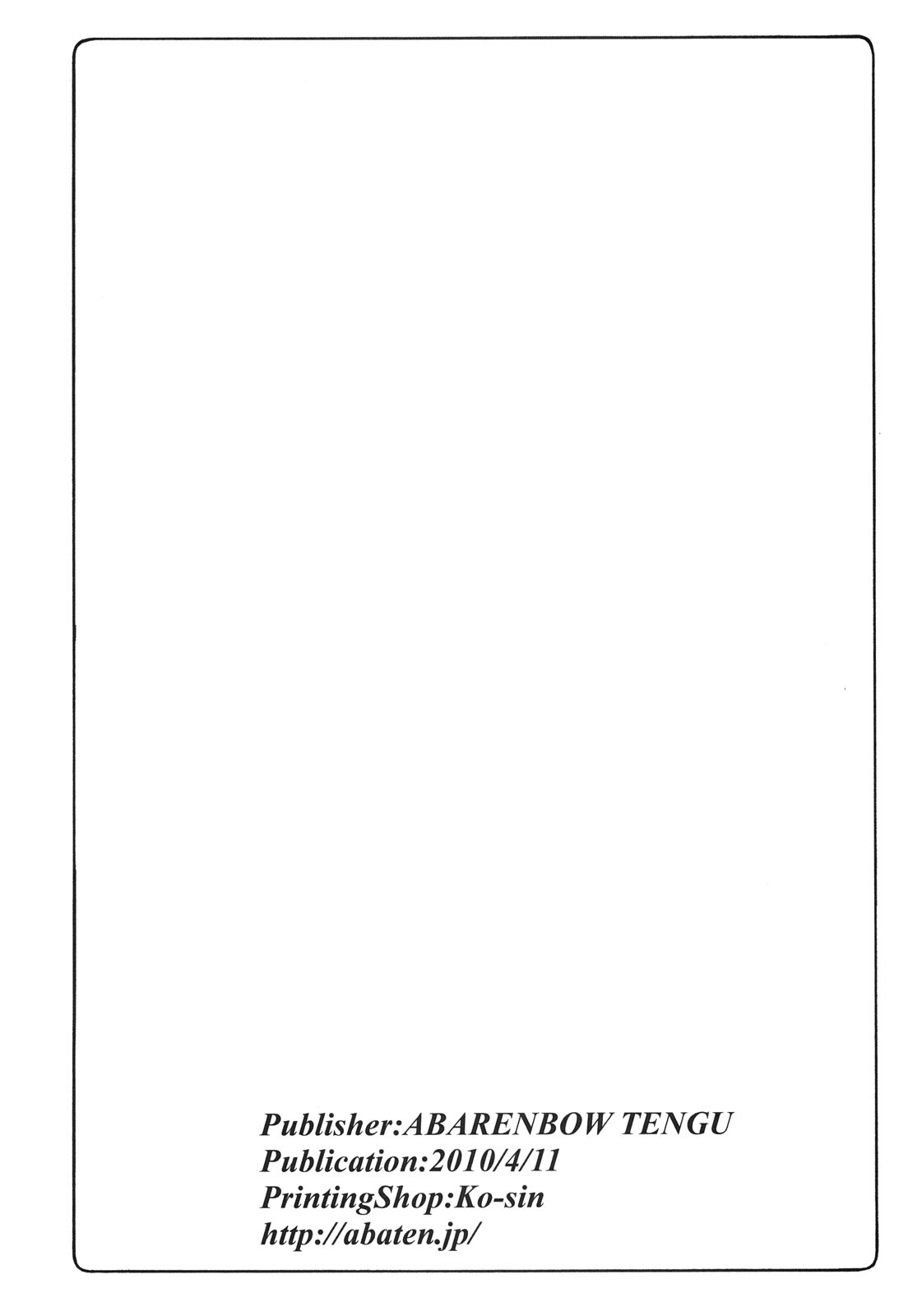 (サンクリ47) [暴れん坊天狗 (泉ゆうじろ～)] 蟲鳥 5 (Fate/stay night) [英訳]