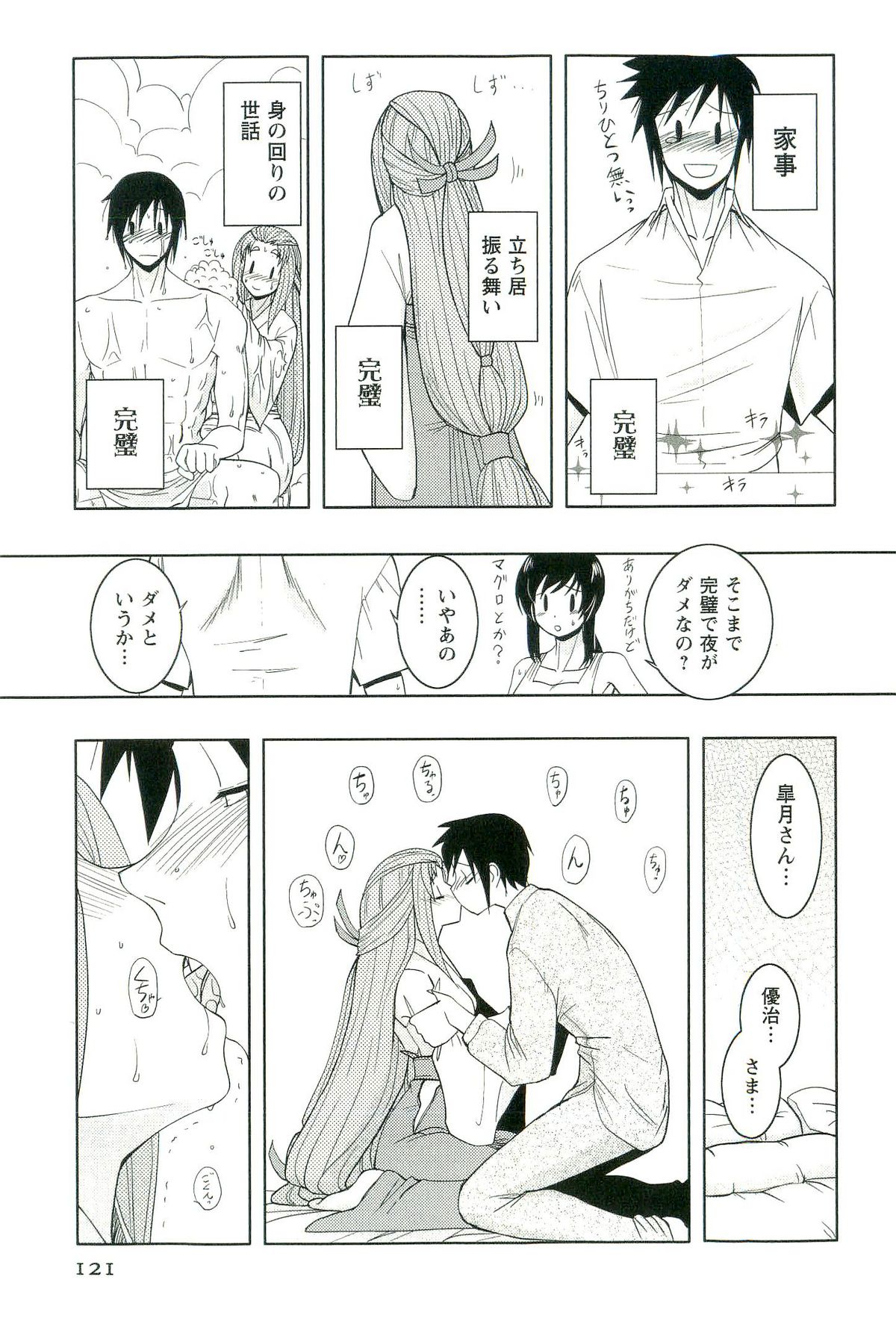 [西野映一] よめはいむ