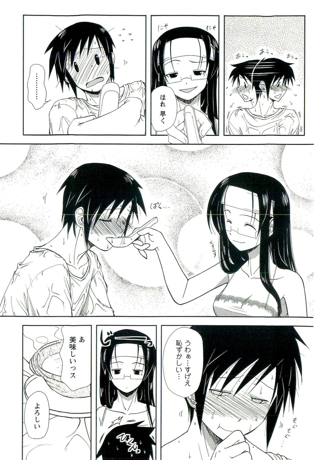 [西野映一] よめはいむ