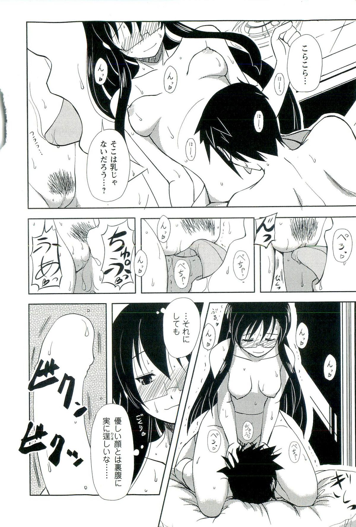 [西野映一] よめはいむ