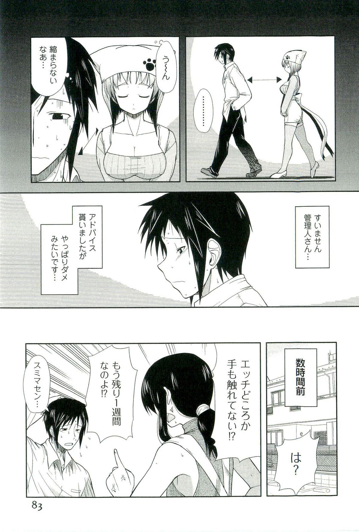 [西野映一] よめはいむ