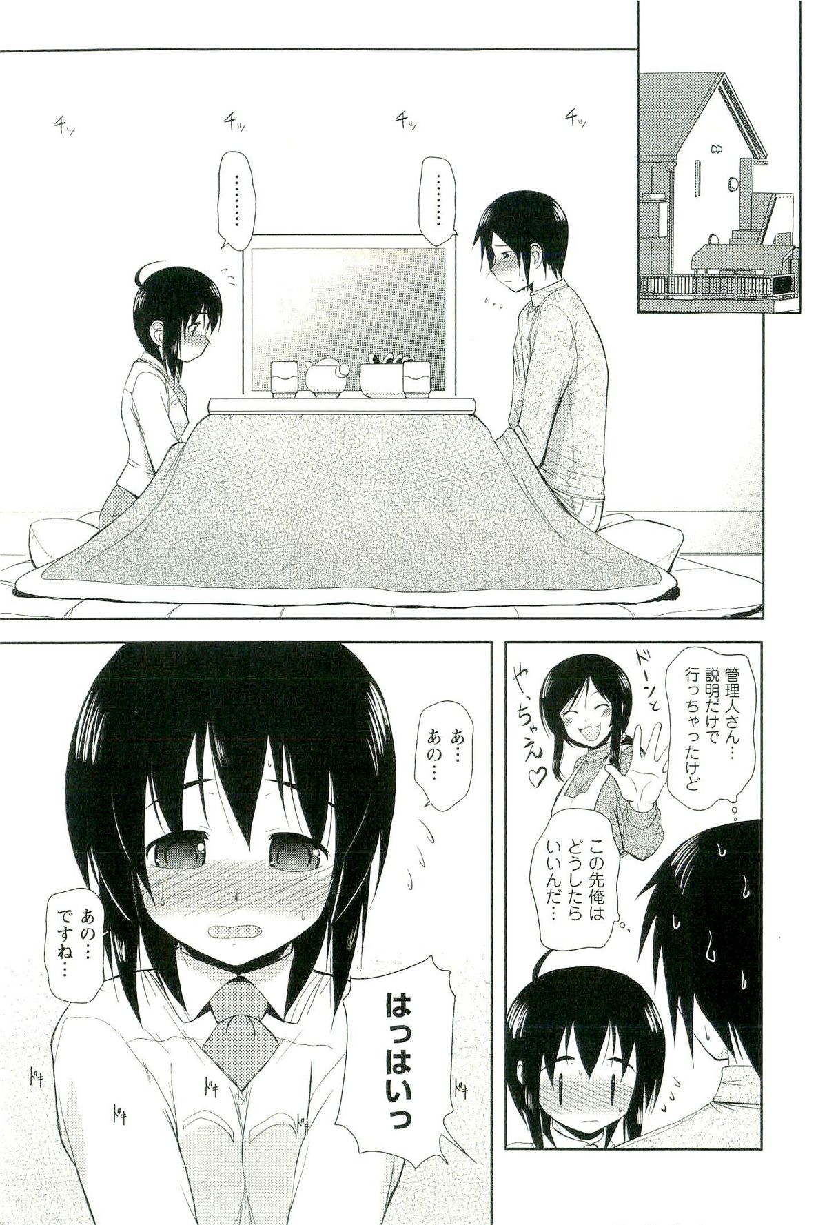 [西野映一] よめはいむ