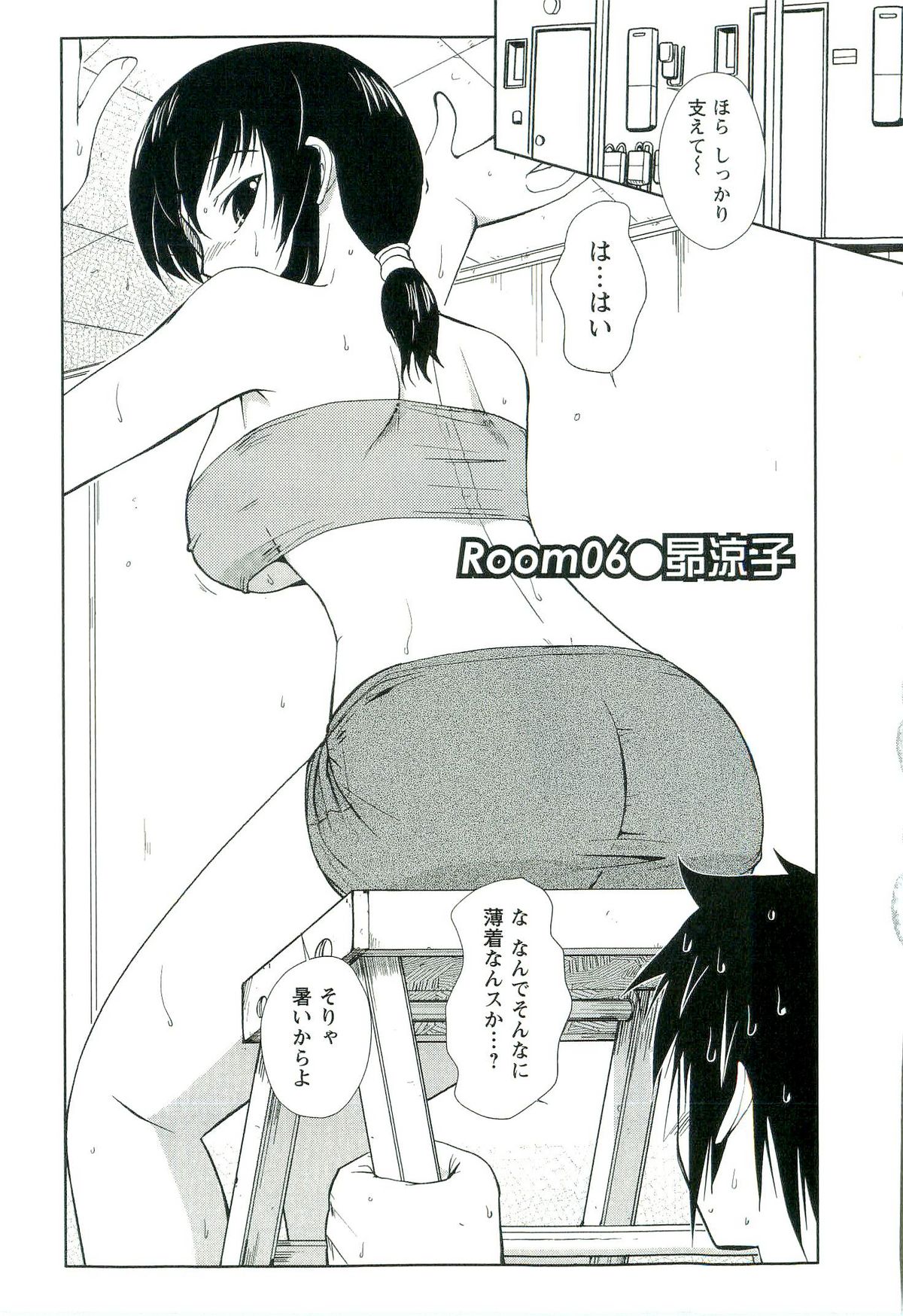 [西野映一] よめはいむ