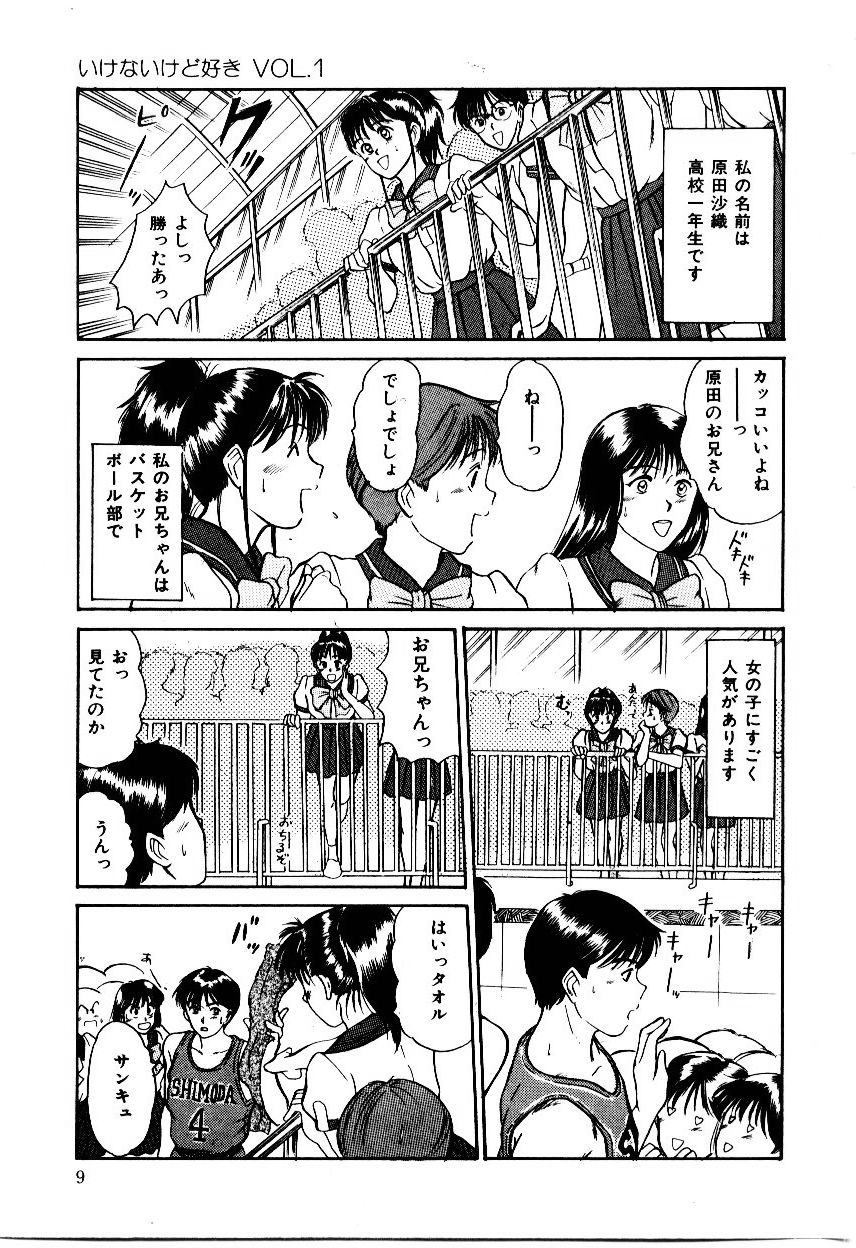[佐野たかよし] 恋するエナジー