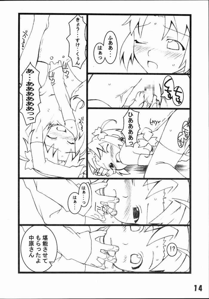 (C61) [ひかるの小部屋 (ぽよよんろっく)] むぎむぎ小麦たん (ナースウィッチ小麦ちゃんマジカルて)
