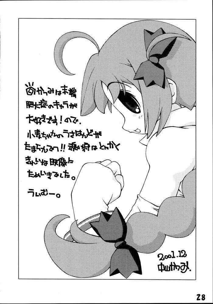 (C61) [ひかるの小部屋 (ぽよよんろっく)] むぎむぎ小麦たん (ナースウィッチ小麦ちゃんマジカルて)