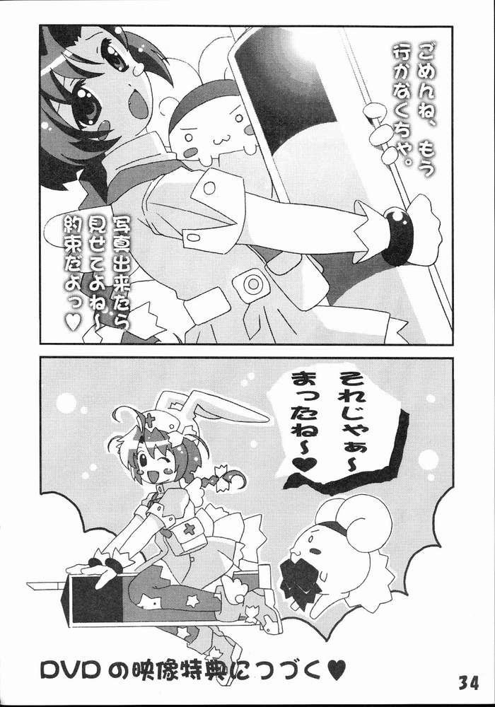 (C61) [ひかるの小部屋 (ぽよよんろっく)] むぎむぎ小麦たん (ナースウィッチ小麦ちゃんマジカルて)