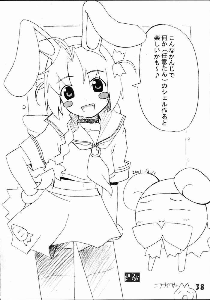 (C61) [ひかるの小部屋 (ぽよよんろっく)] むぎむぎ小麦たん (ナースウィッチ小麦ちゃんマジカルて)