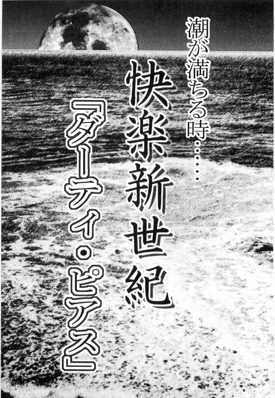 [ダーティ松本] 女教師 白い肌