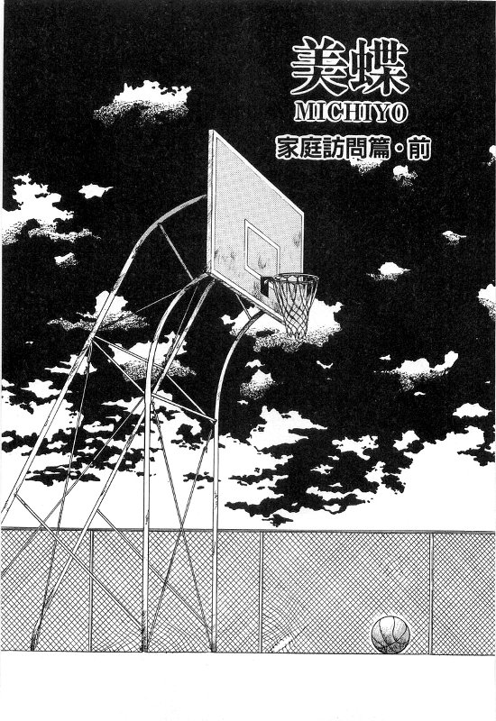[ダーティ松本] 女教師 白い肌