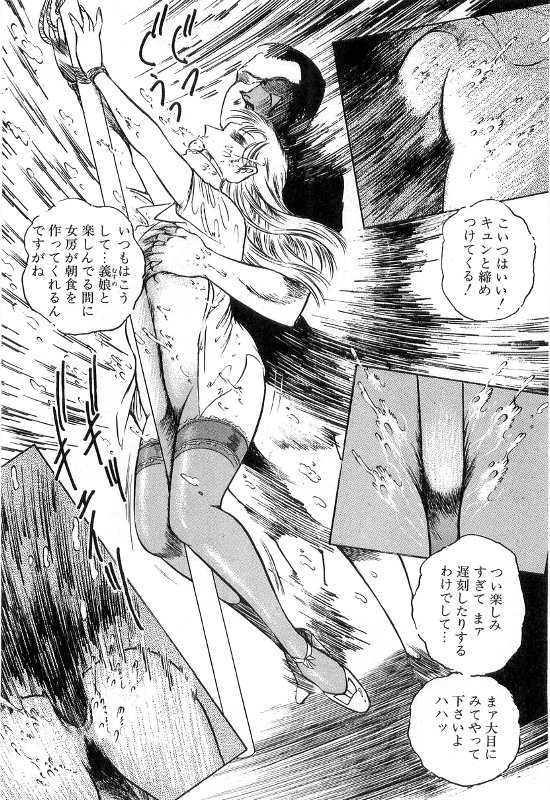 [ダーティ松本] 女教師 白い肌