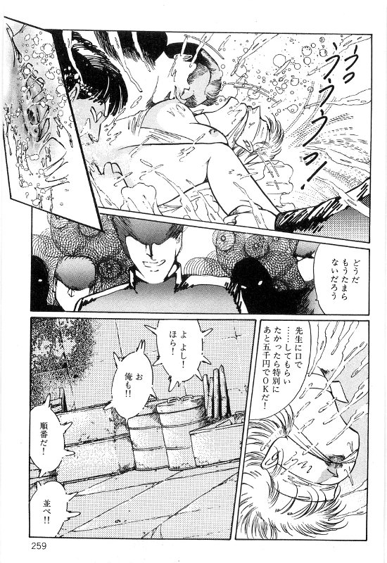 [ダーティ松本] 女教師 白い肌