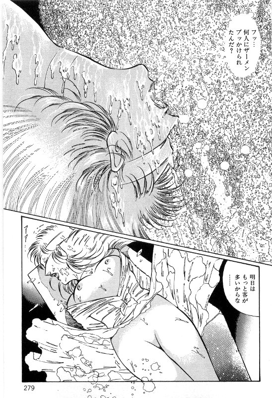 [ダーティ松本] 女教師 白い肌