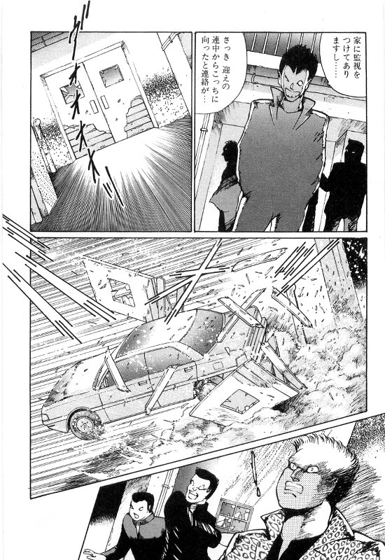 [ダーティ松本] 女教師 白い肌